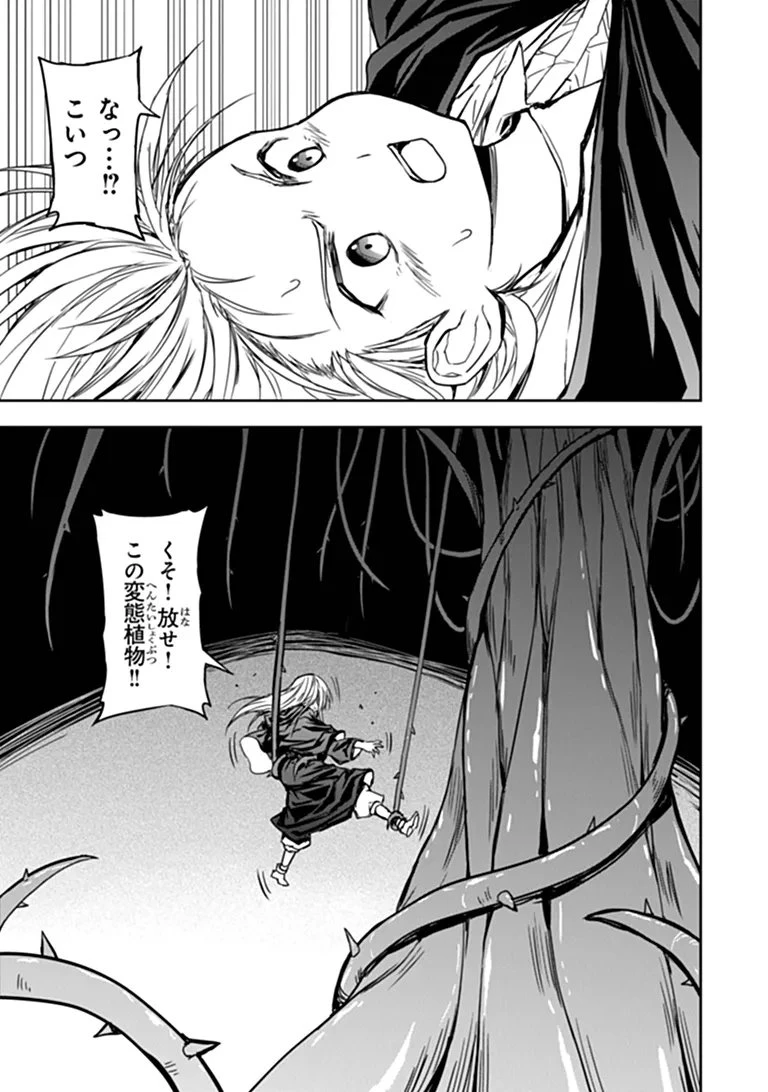 配信に致命的に向いていない女の子が迷宮で黙々と人助けする配信 第12話 - 2