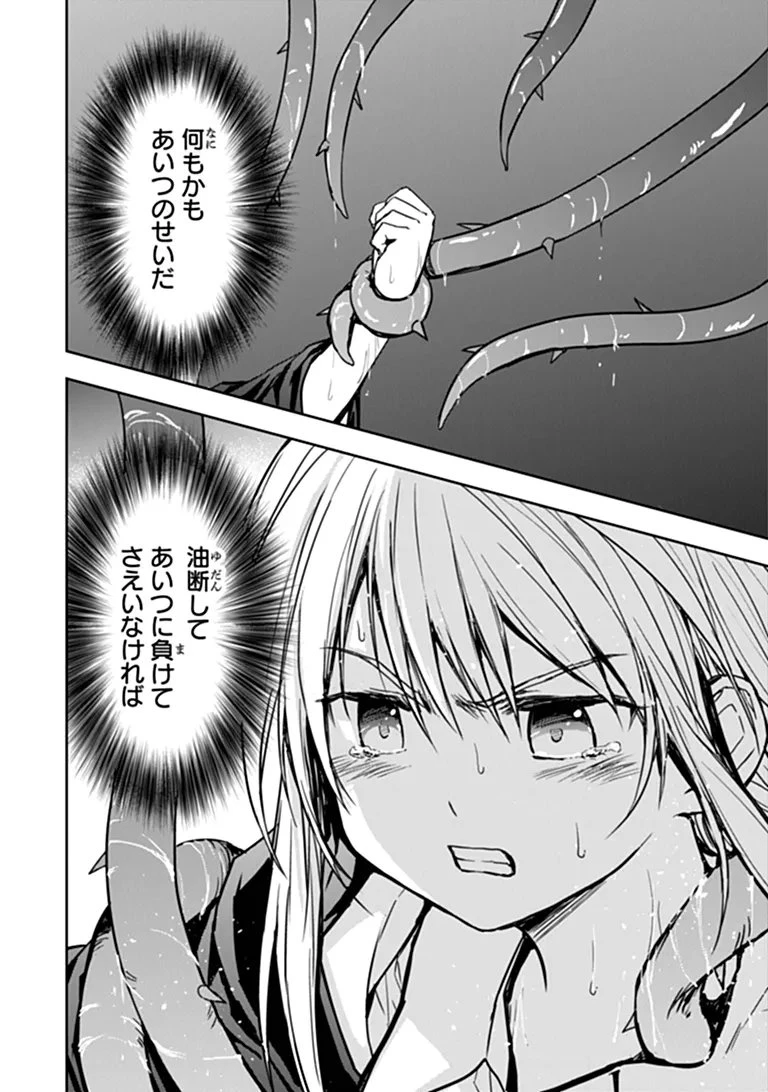 配信に致命的に向いていない女の子が迷宮で黙々と人助けする配信 第12話 - 7