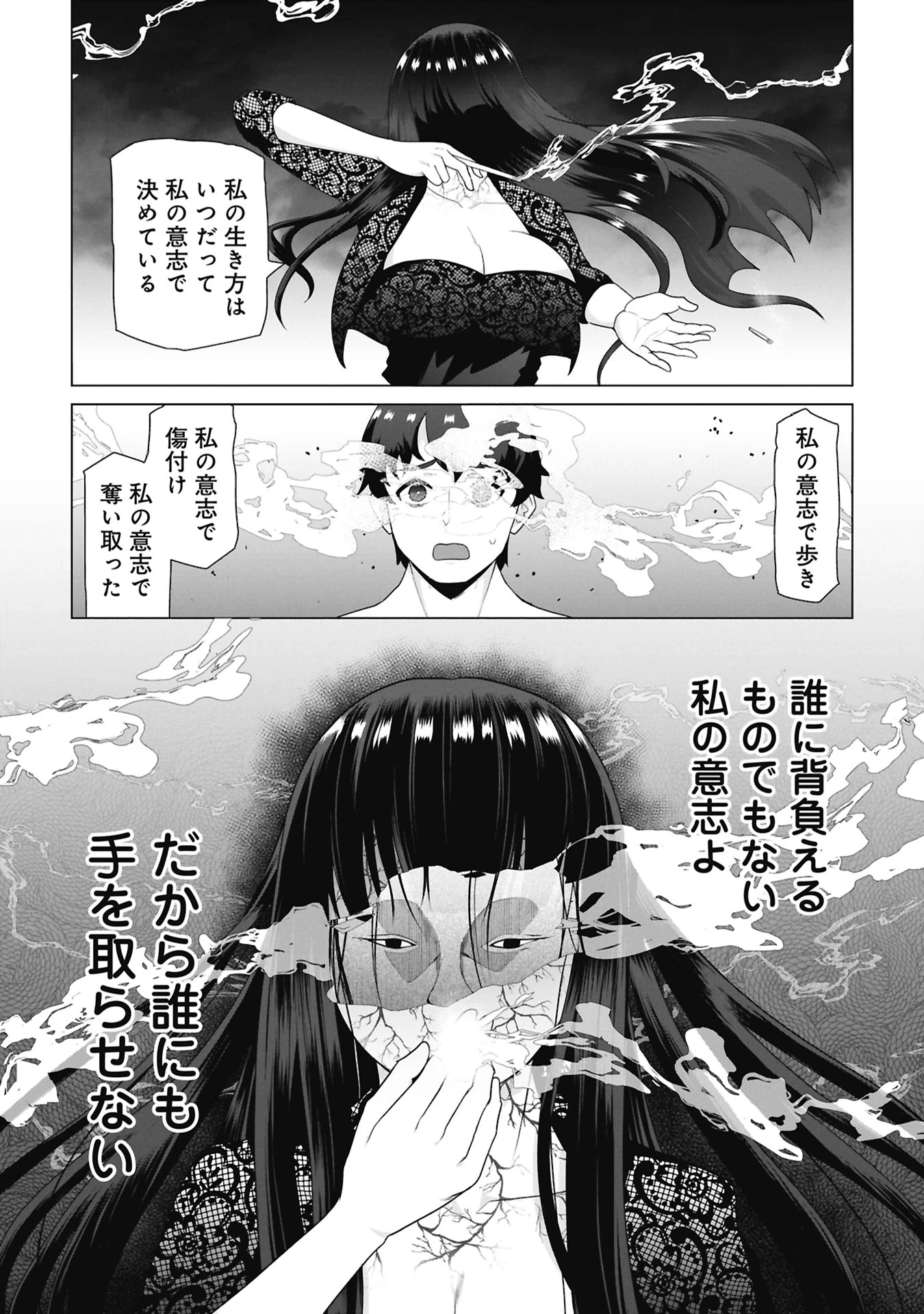 俺のワクチンだけがゾンビ化した世界を救える 第44話 - 10