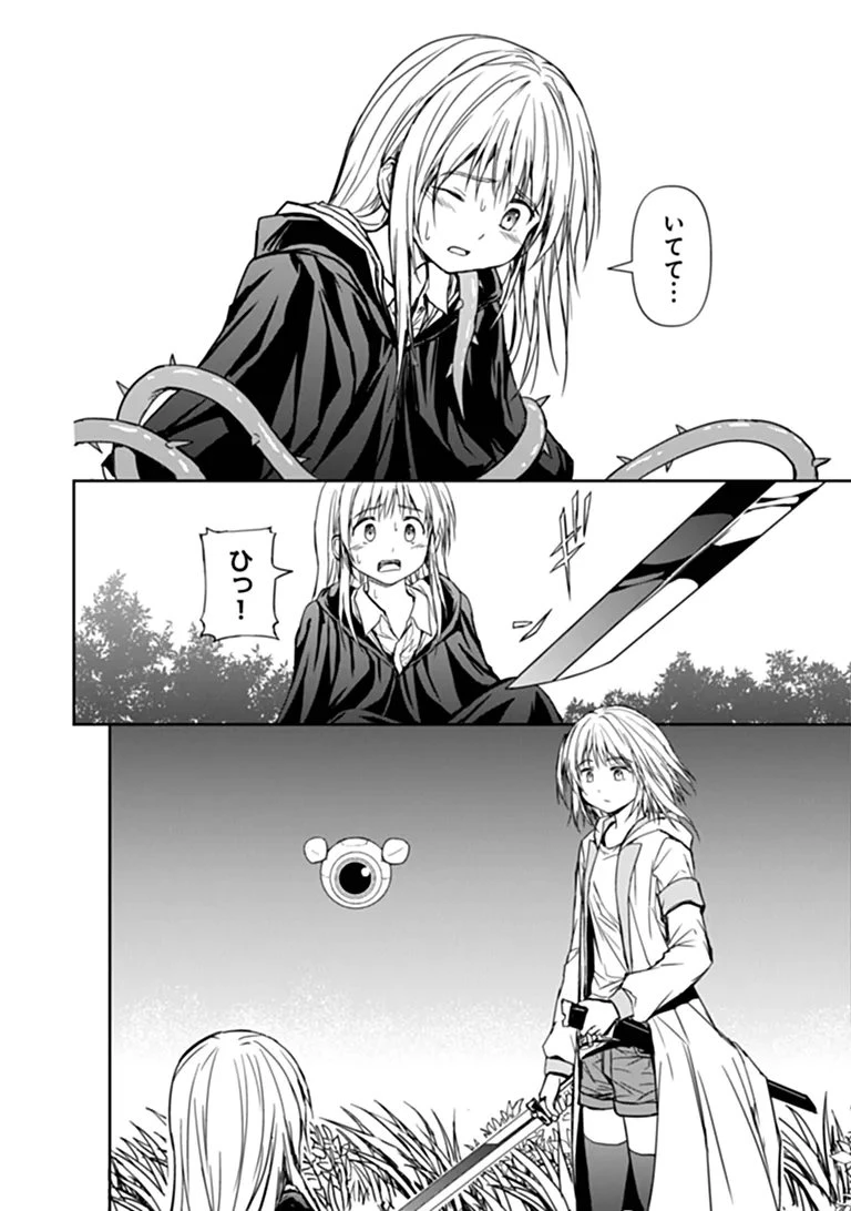 配信に致命的に向いていない女の子が迷宮で黙々と人助けする配信 第12話 - 9