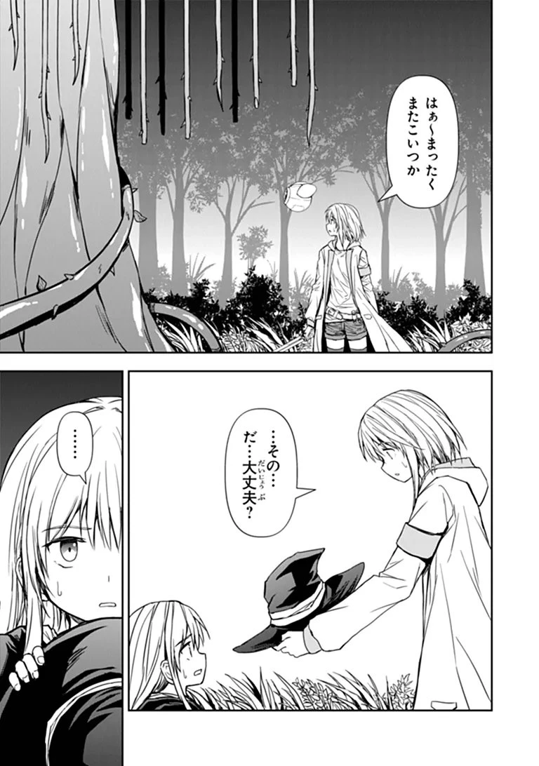 配信に致命的に向いていない女の子が迷宮で黙々と人助けする配信 第12話 - 10