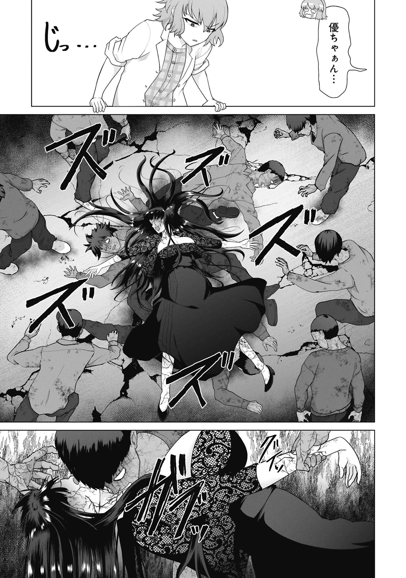 俺のワクチンだけがゾンビ化した世界を救える 第44話 - 18