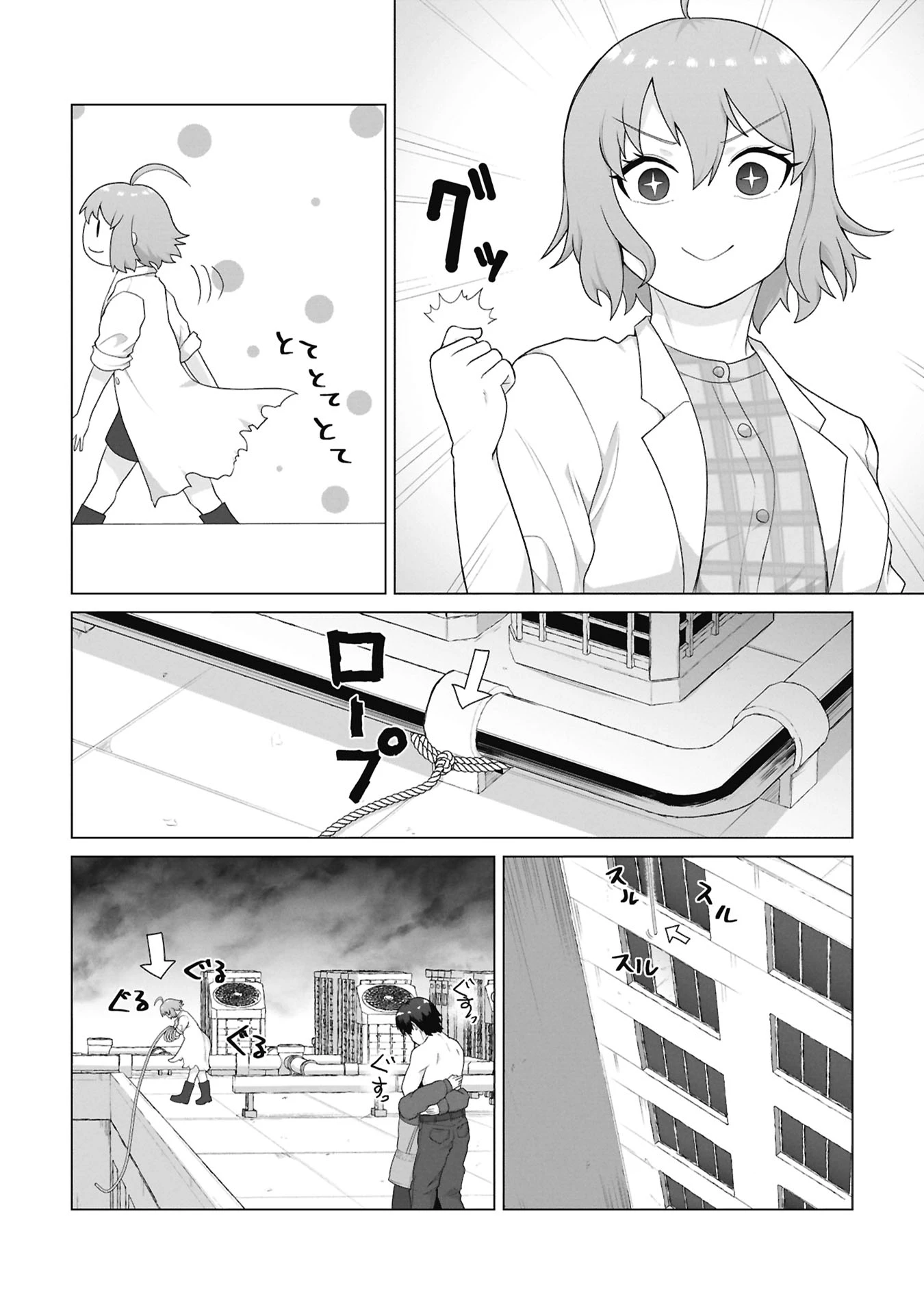 俺のワクチンだけがゾンビ化した世界を救える 第44話 - 19