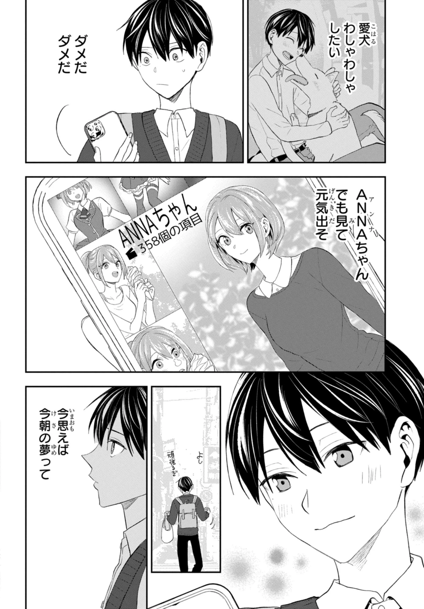 だから私は殺すことにした 第1話 - 8