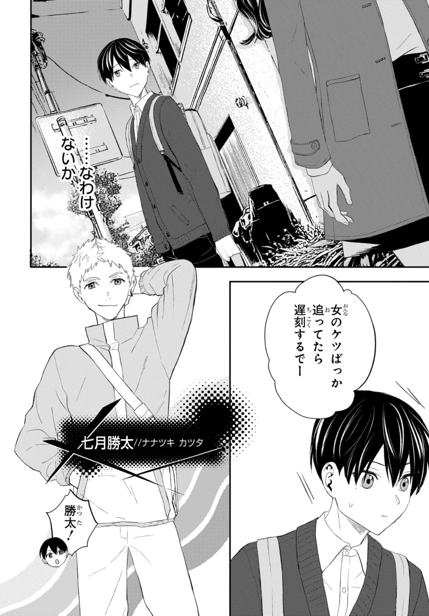 だから私は殺すことにした 第1話 - 10