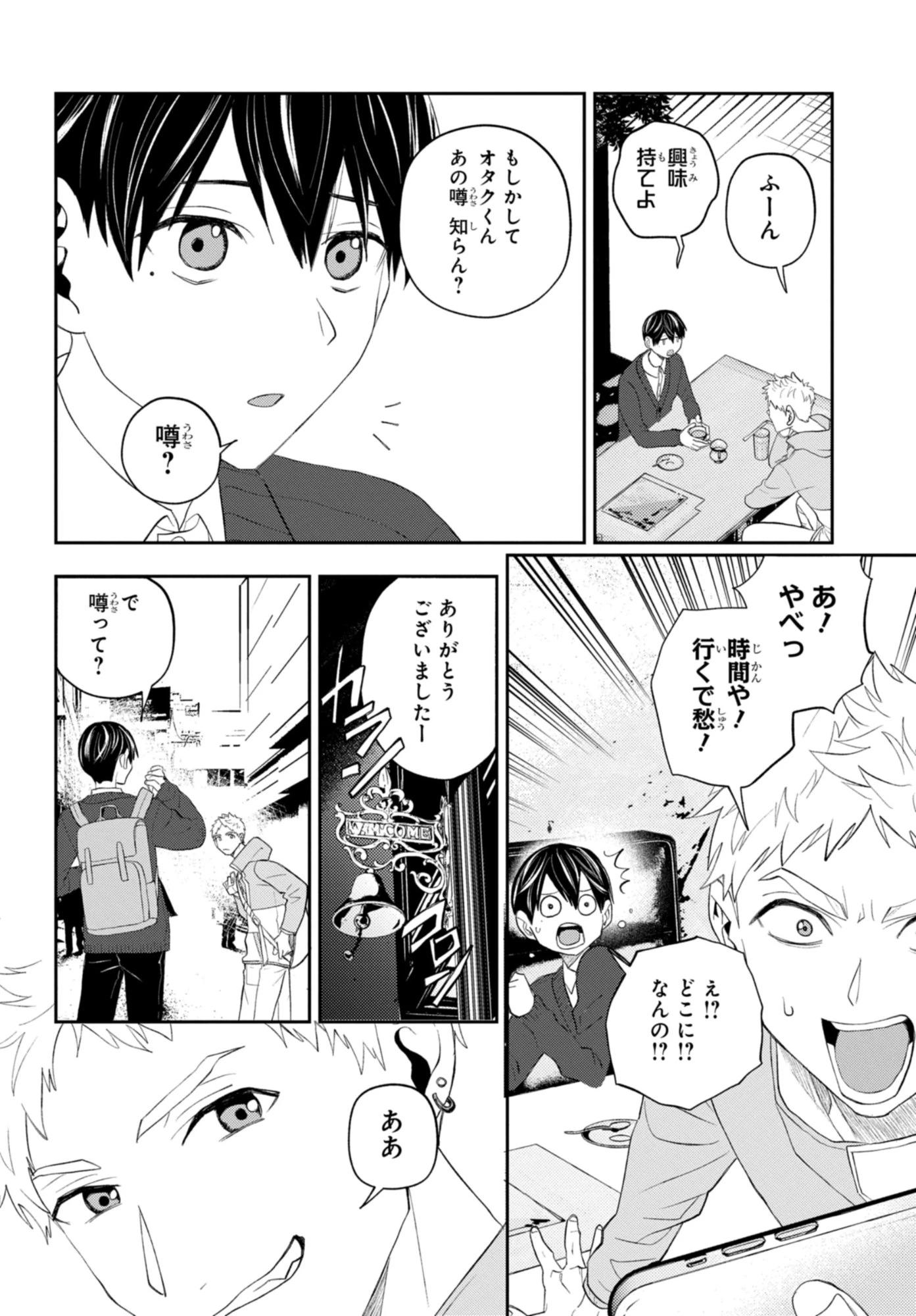 だから私は殺すことにした 第1話 - 14