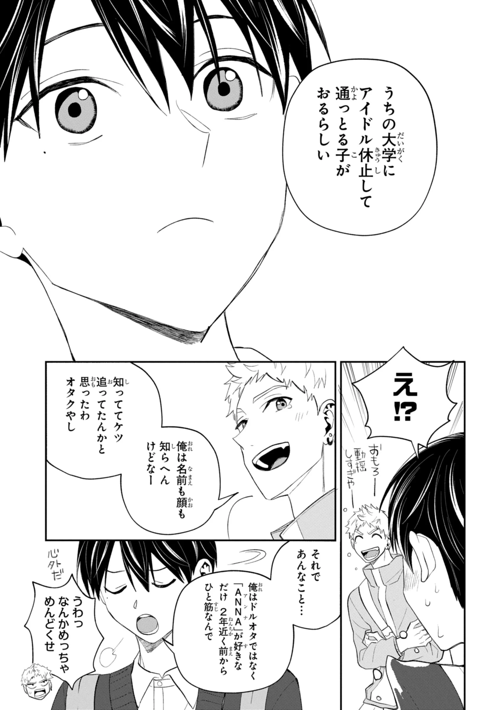 だから私は殺すことにした 第1話 - 15