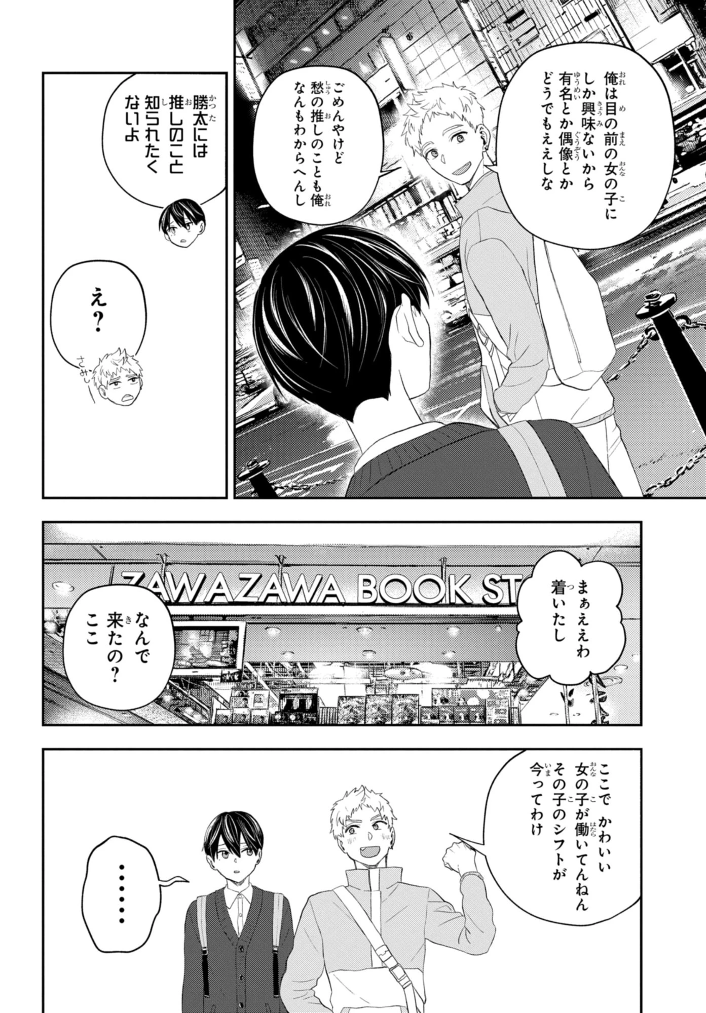 だから私は殺すことにした 第1話 - 18