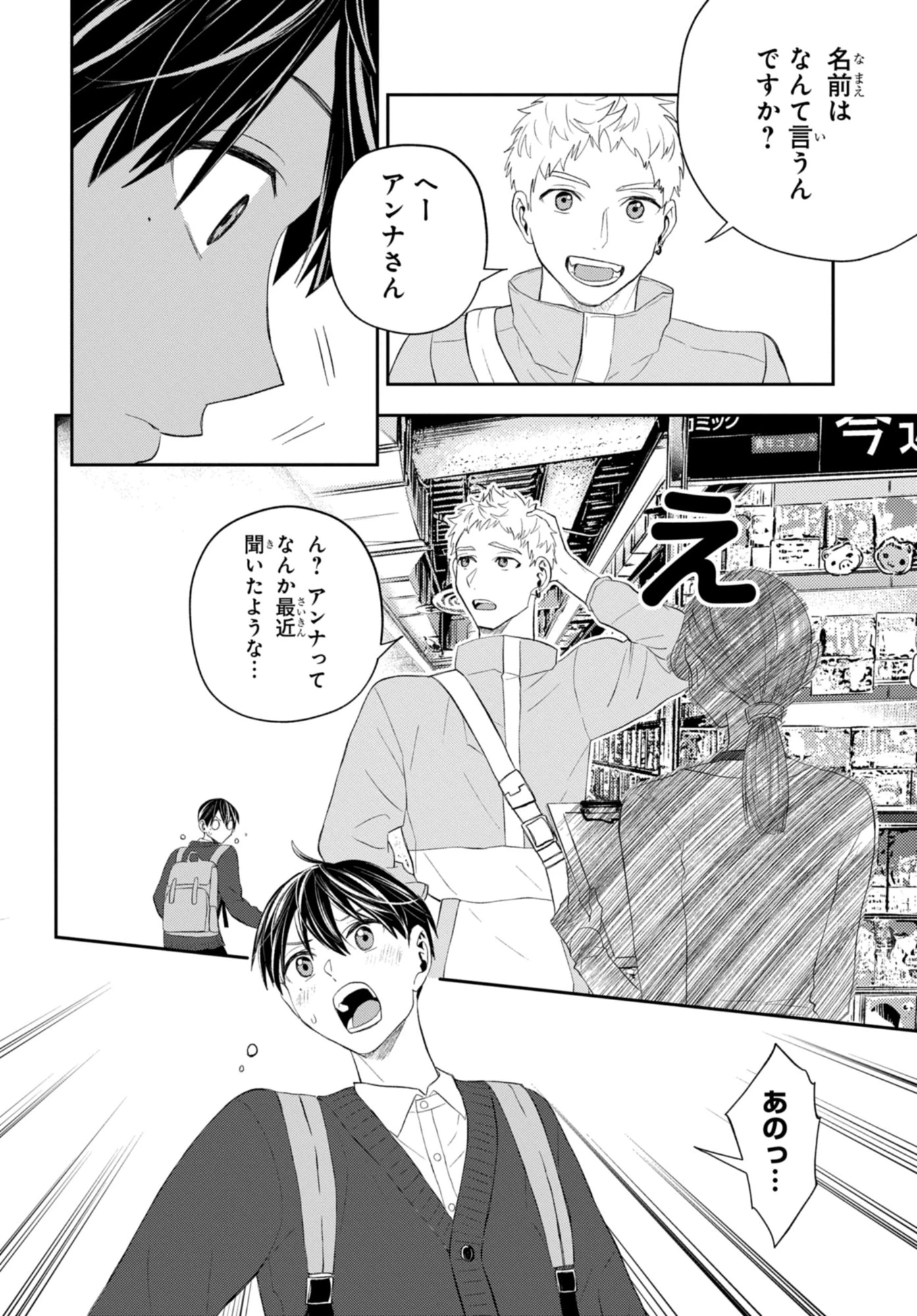 だから私は殺すことにした 第1話 - 20