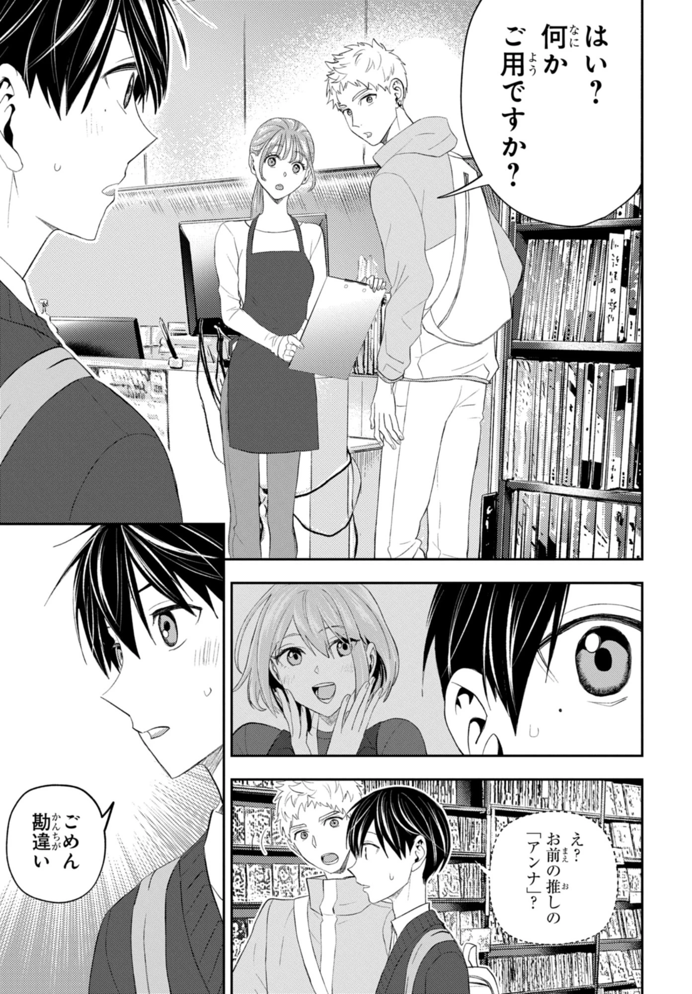 だから私は殺すことにした 第1話 - 21