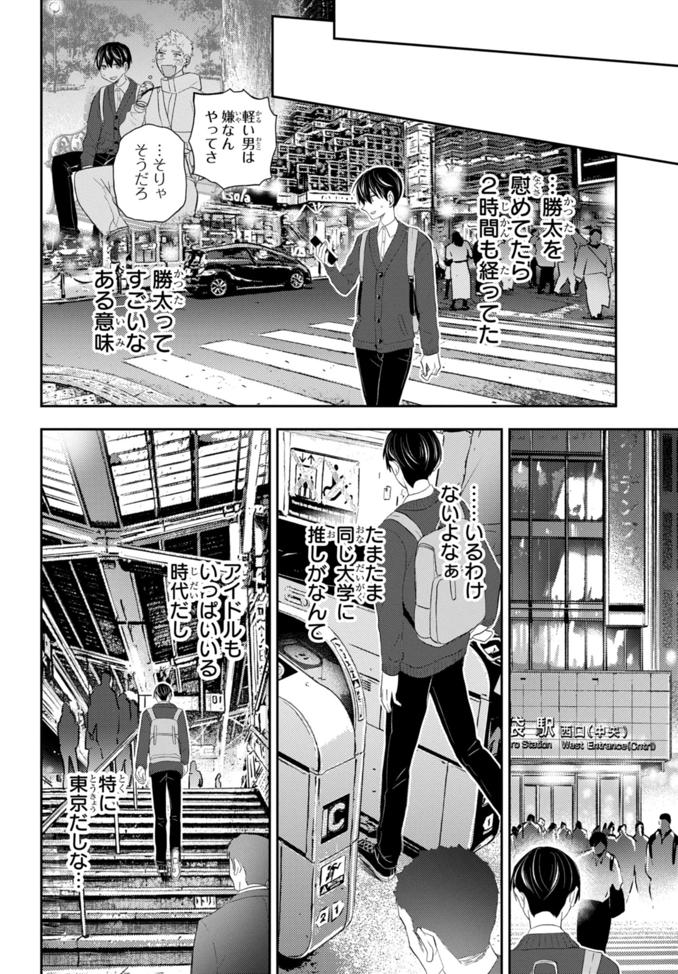だから私は殺すことにした 第1話 - 22