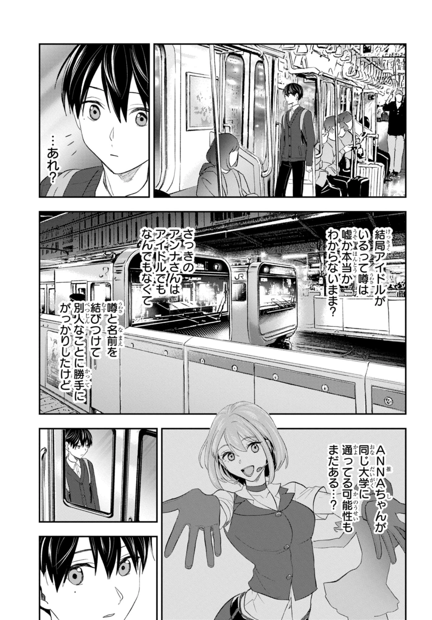 だから私は殺すことにした 第1話 - 23