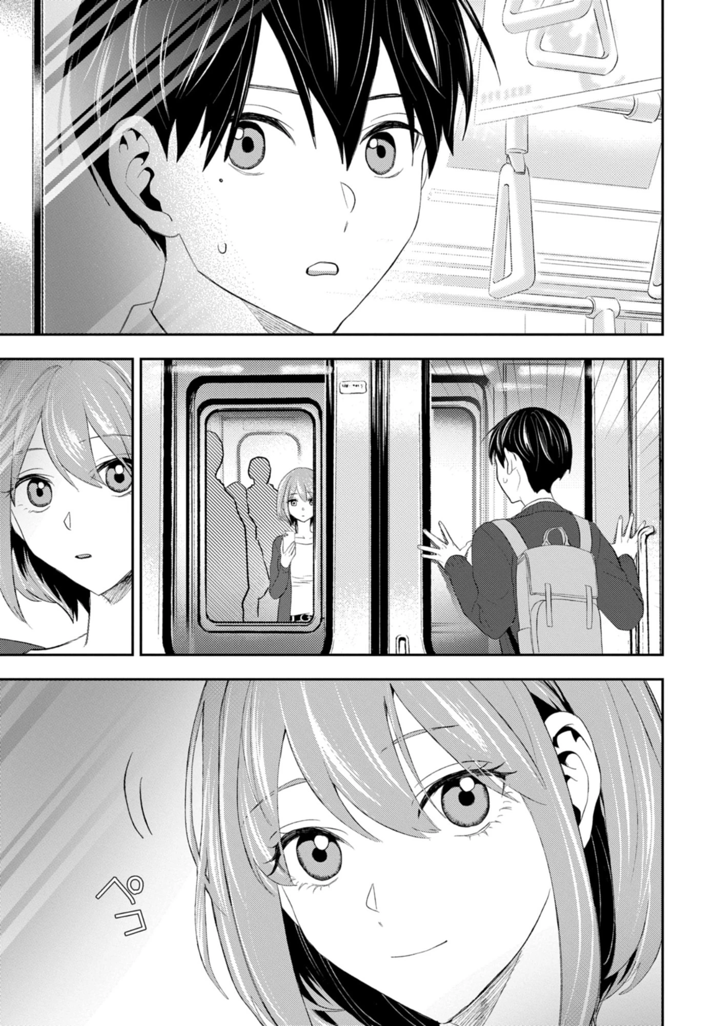 だから私は殺すことにした 第1話 - 25