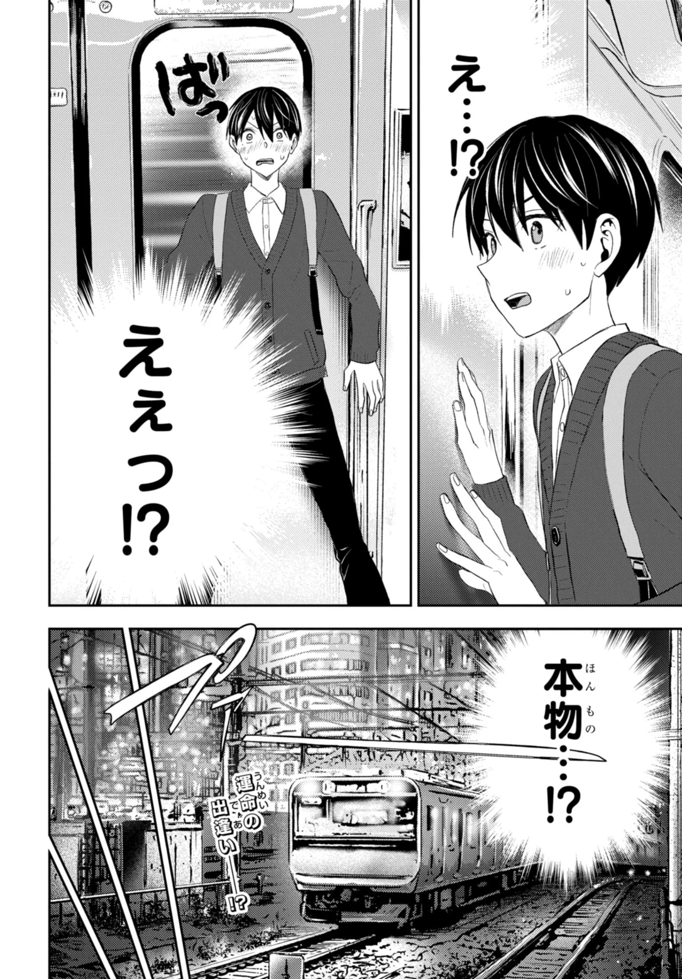だから私は殺すことにした 第1話 - 26