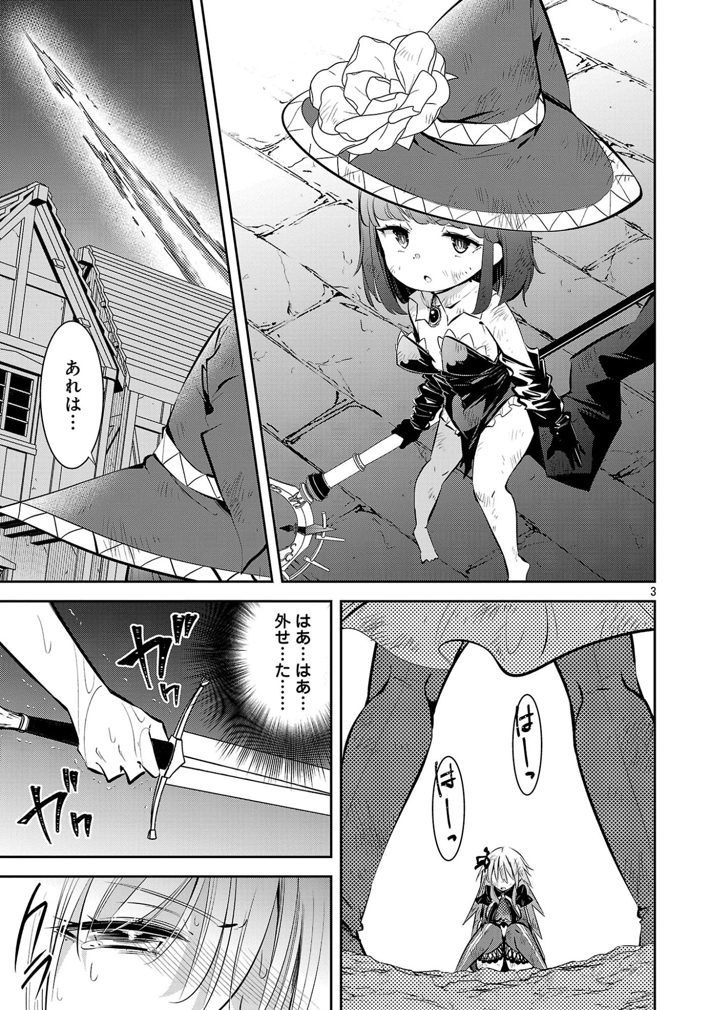 もうやめて回復しないで賢者様! 第27話 - 5