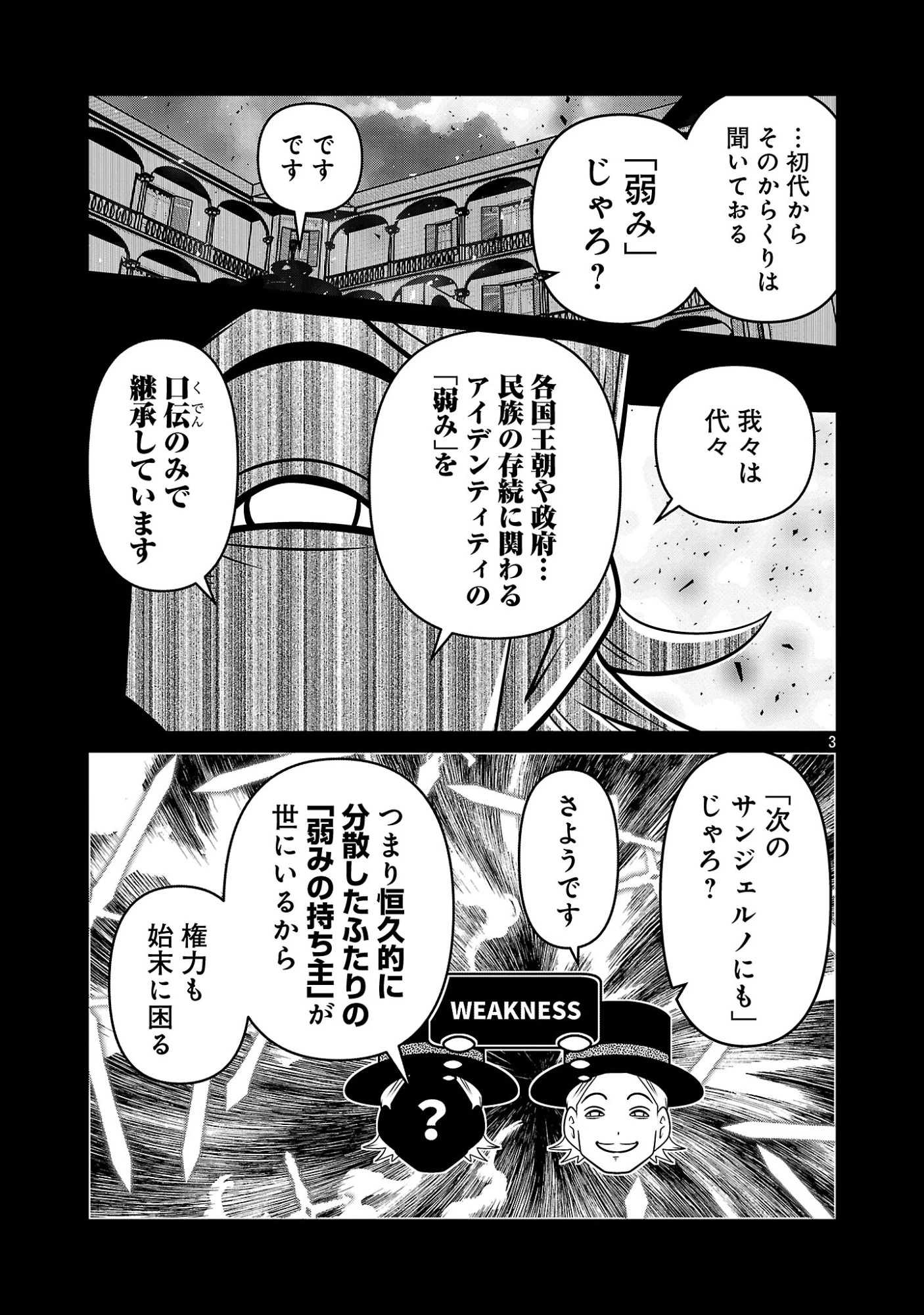 5600歳の不老不死インフルエンサーいわく。 第52話 - 5