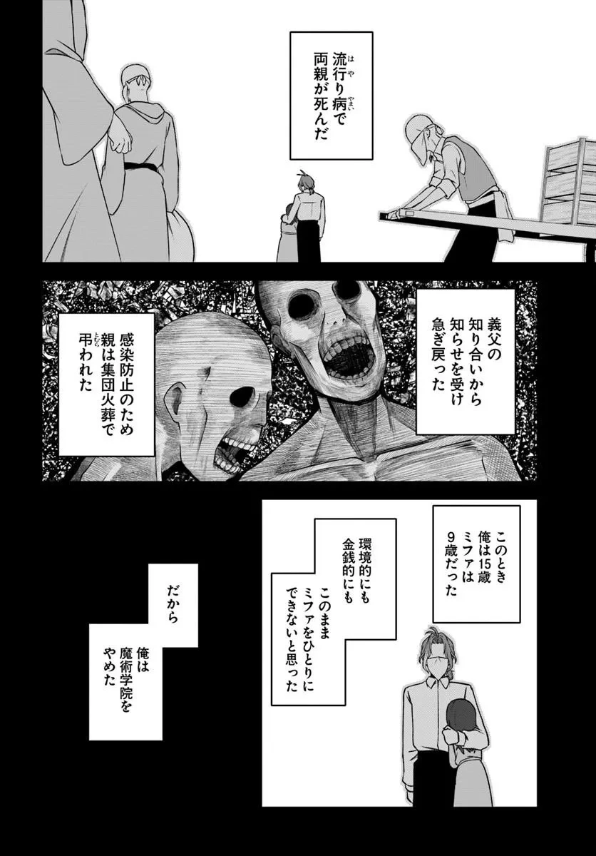 引退【武装商人】のゆるっと大陸横断旅行 第7話 - 17