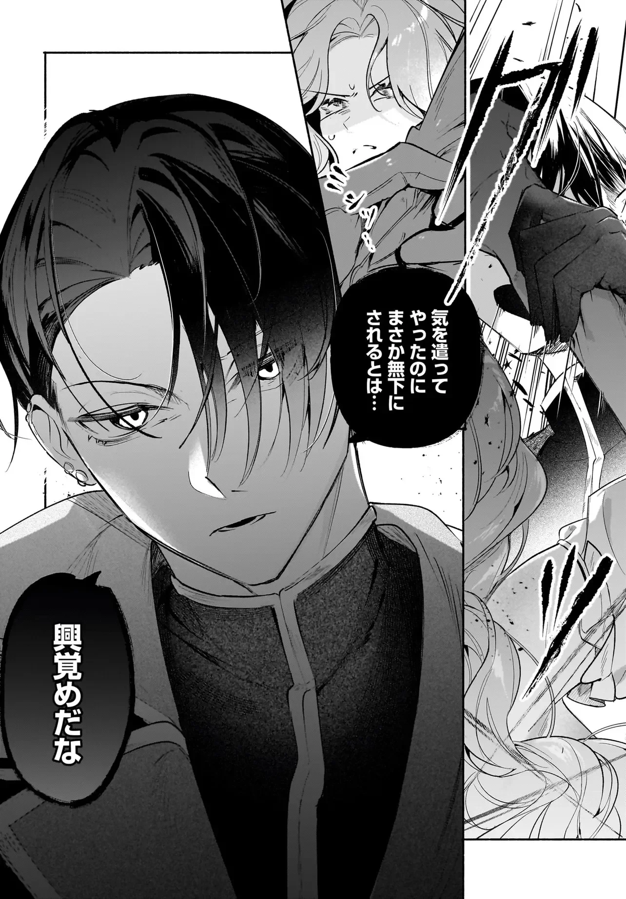 敵国で冷遇された皇女様は夫の愛に気づかない 第5話 - 10