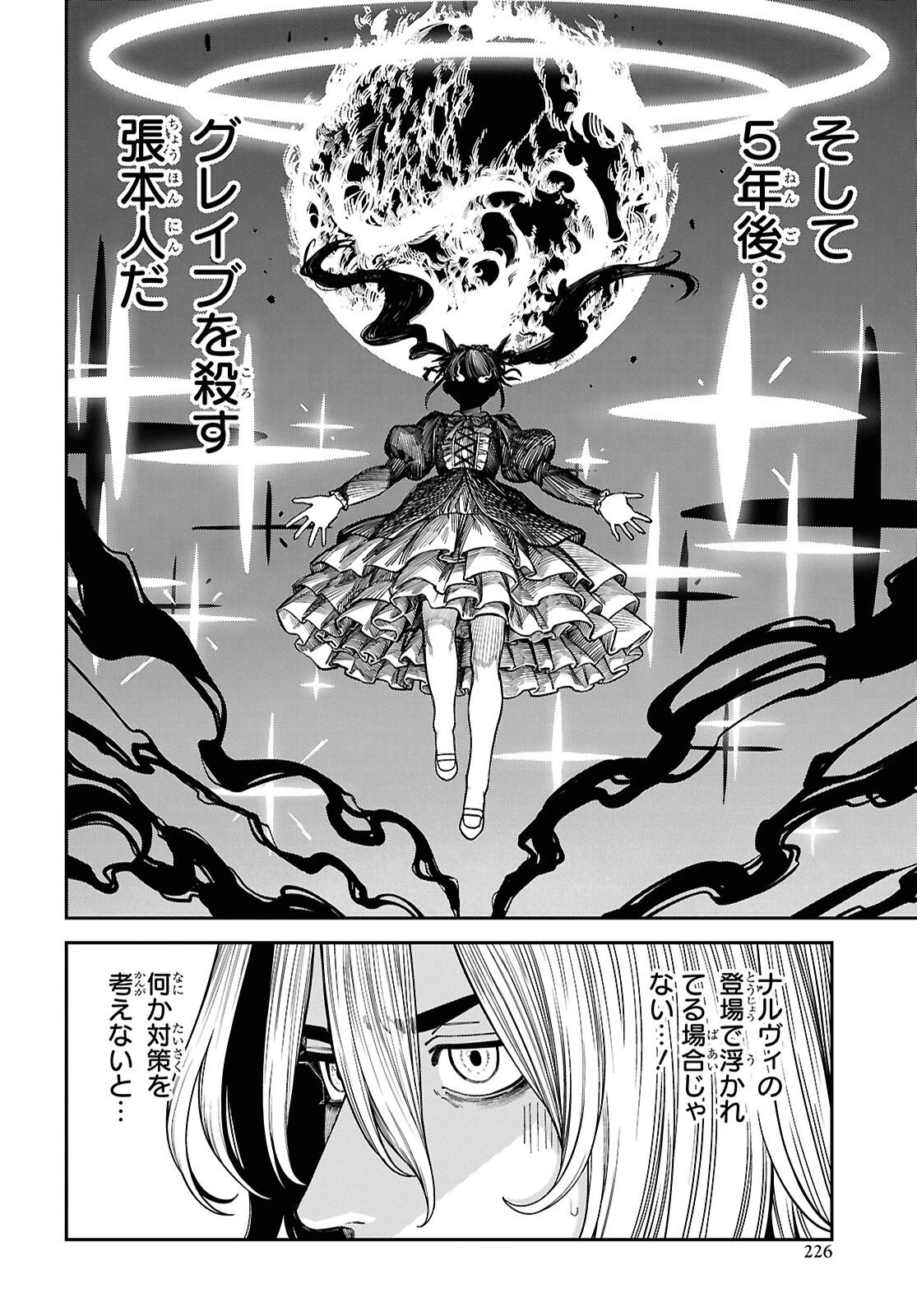 童貞だけど悪役貴族に転生したのでハーレムを作る……はずだったのになぜか世界を救う聖人になってました（涙） 第1話 - 23