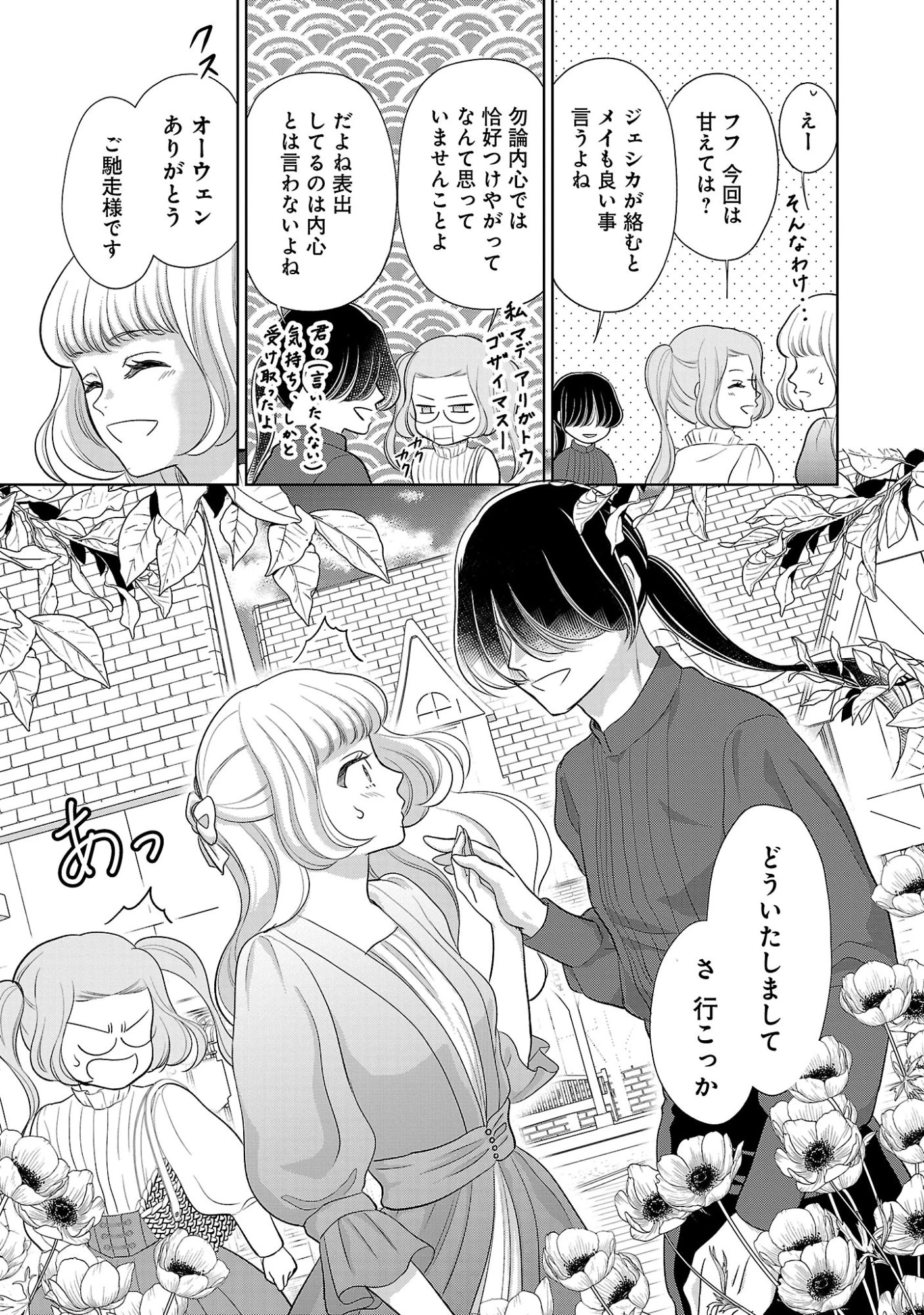 乙女ゲームのヒロインに転生したのに、既に悪役令嬢がちやほやされていた〜恋愛は諦めて魔法を極めます！〜 第11話 - 7