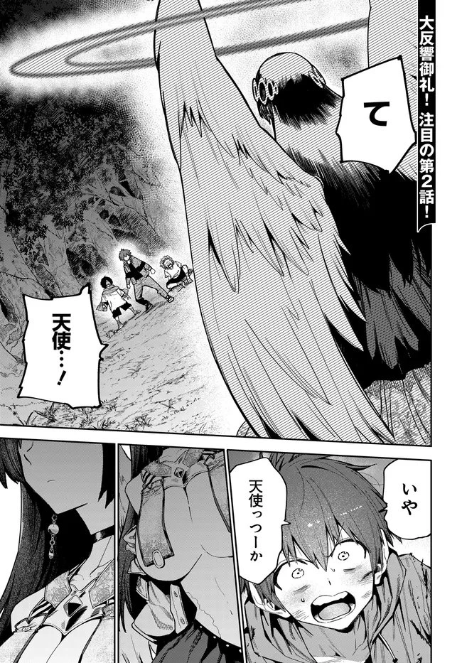 最弱と呼ばれた剣闘士のゲーム知識無双 ー女尊男卑世界のコロシアムで成り上がるー 第2話 - 1