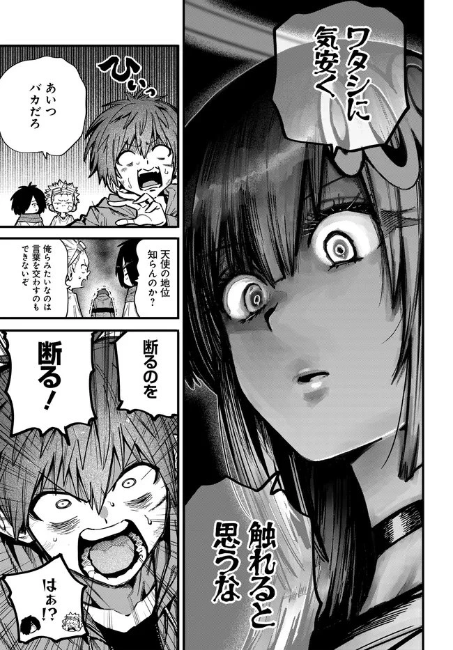 最弱と呼ばれた剣闘士のゲーム知識無双 ー女尊男卑世界のコロシアムで成り上がるー 第2話 - 5