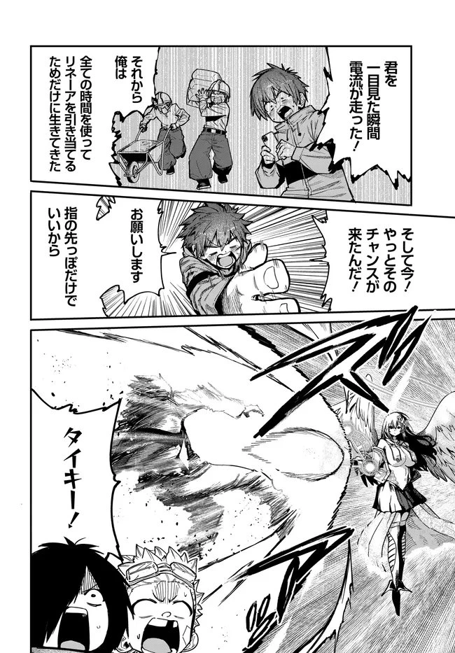 最弱と呼ばれた剣闘士のゲーム知識無双 ー女尊男卑世界のコロシアムで成り上がるー 第2話 - 6
