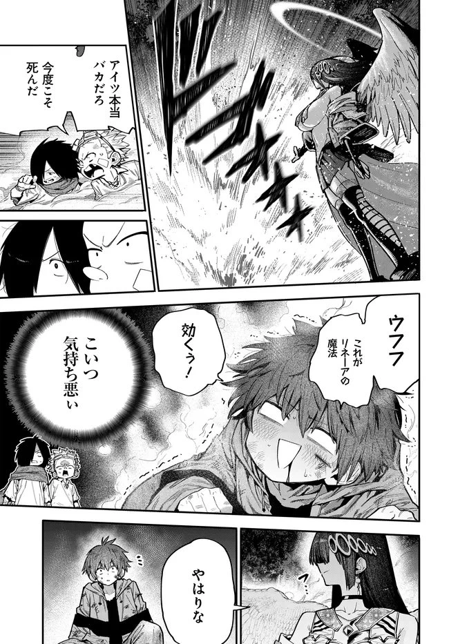 最弱と呼ばれた剣闘士のゲーム知識無双 ー女尊男卑世界のコロシアムで成り上がるー 第2話 - 7