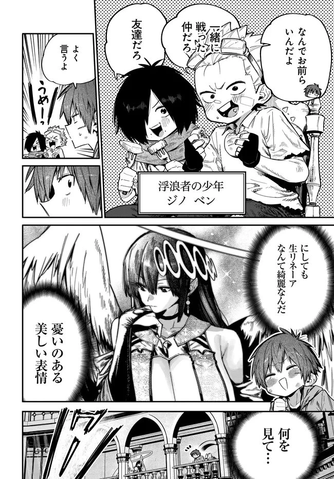 最弱と呼ばれた剣闘士のゲーム知識無双 ー女尊男卑世界のコロシアムで成り上がるー 第2話 - 10