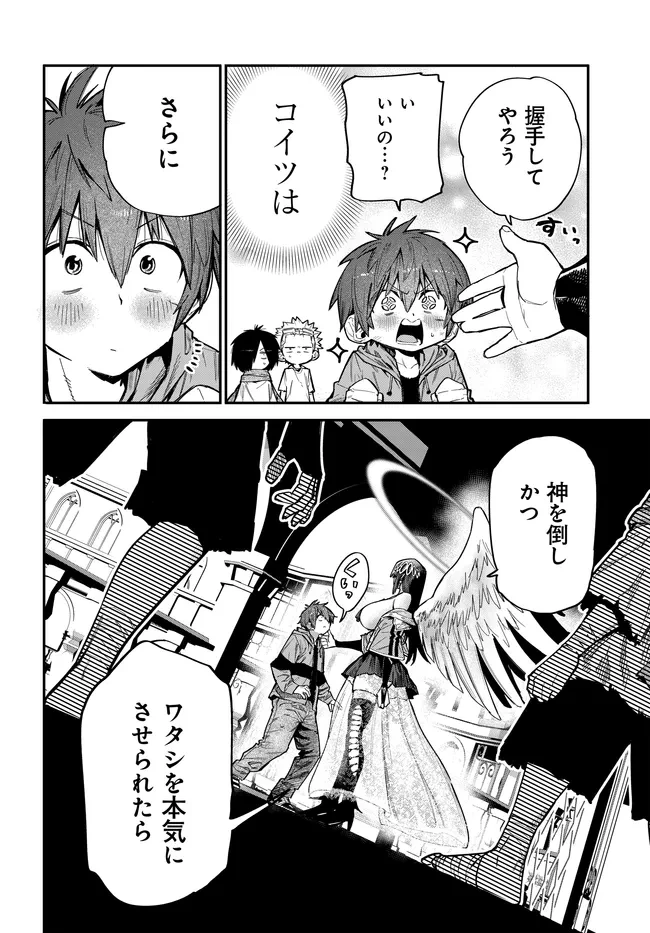 最弱と呼ばれた剣闘士のゲーム知識無双 ー女尊男卑世界のコロシアムで成り上がるー 第2話 - 14