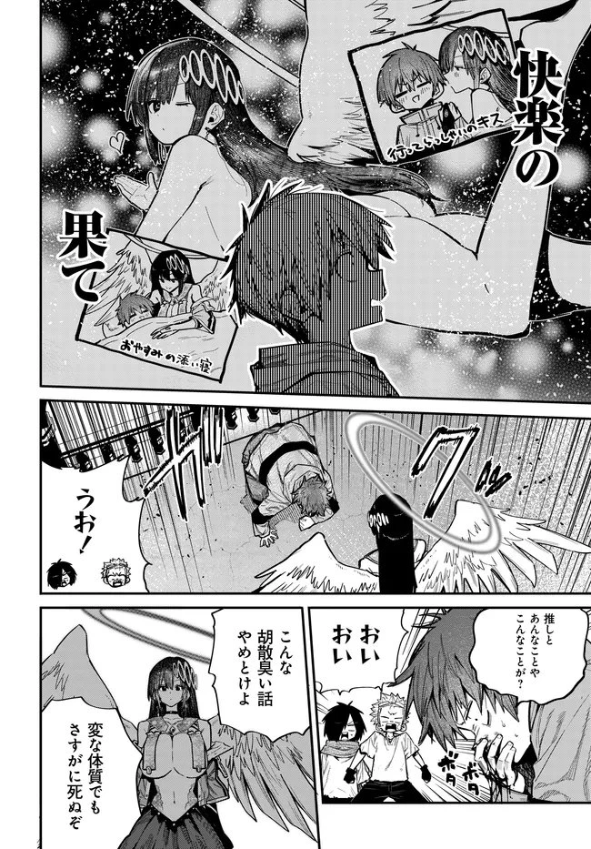 最弱と呼ばれた剣闘士のゲーム知識無双 ー女尊男卑世界のコロシアムで成り上がるー 第2話 - 16