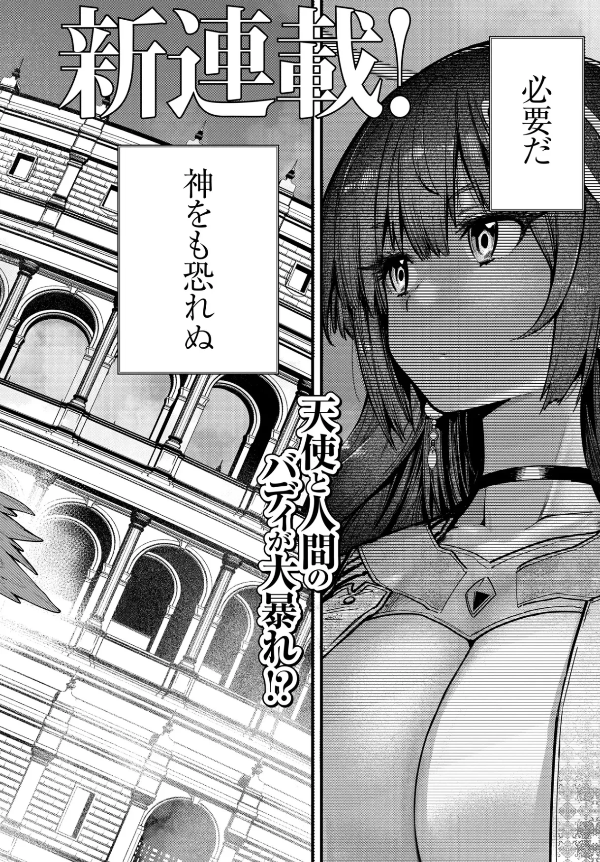 最弱と呼ばれた剣闘士のゲーム知識無双 ー女尊男卑世界のコロシアムで成り上がるー 第1話 - 2