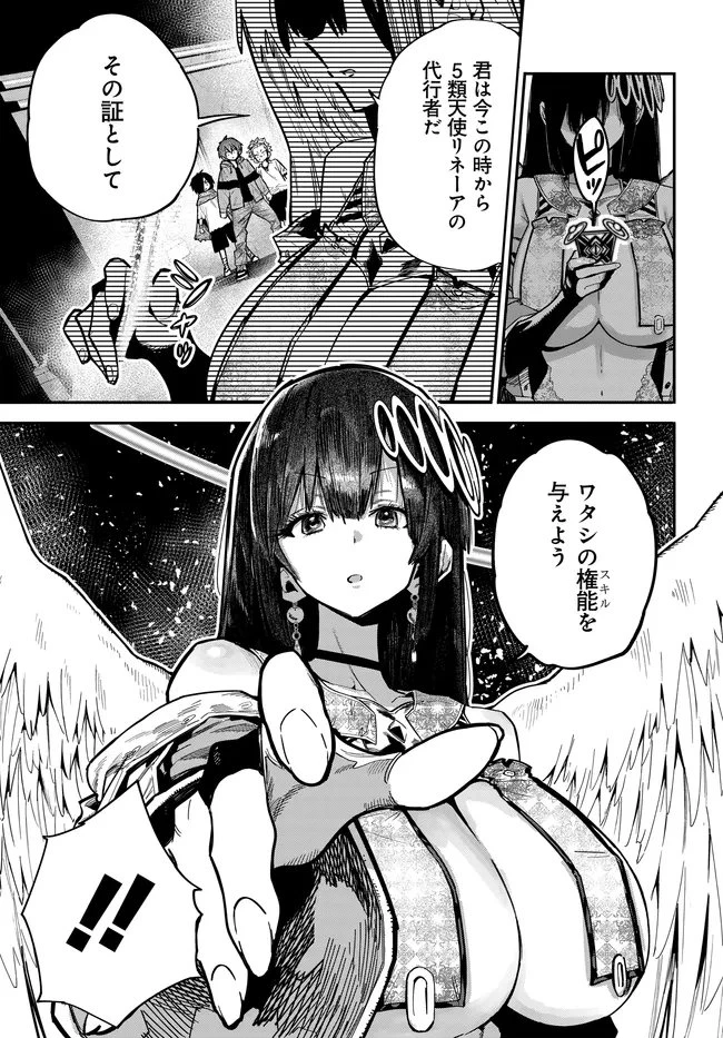 最弱と呼ばれた剣闘士のゲーム知識無双 ー女尊男卑世界のコロシアムで成り上がるー 第2話 - 19