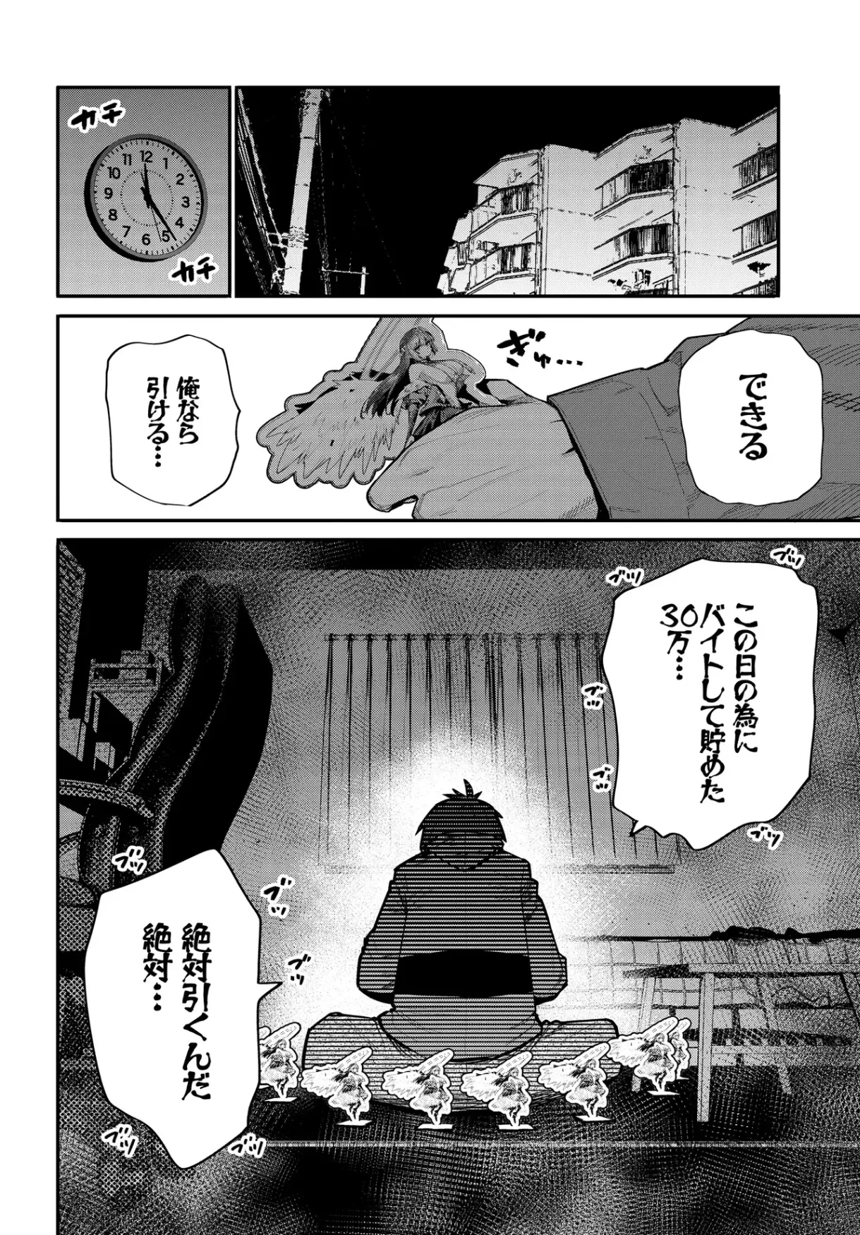 最弱と呼ばれた剣闘士のゲーム知識無双 ー女尊男卑世界のコロシアムで成り上がるー 第1話 - 4
