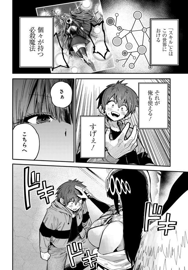 最弱と呼ばれた剣闘士のゲーム知識無双 ー女尊男卑世界のコロシアムで成り上がるー 第2話 - 20