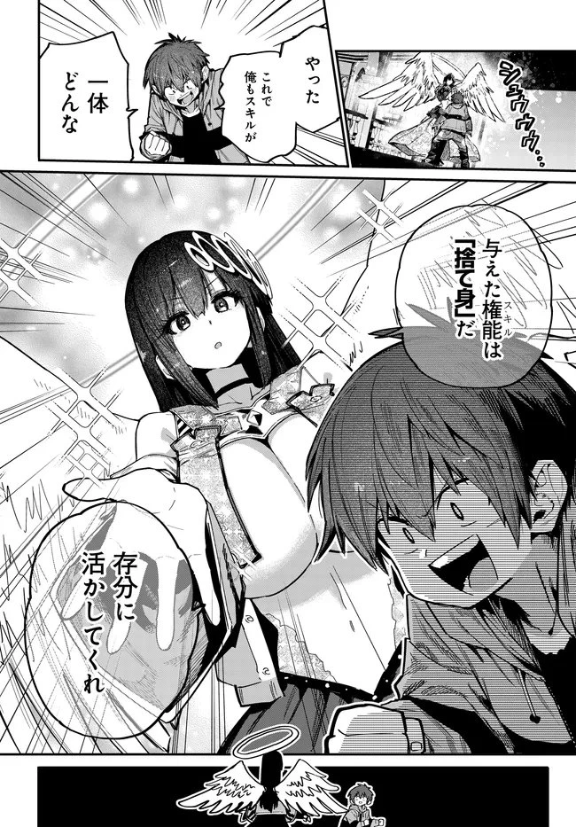最弱と呼ばれた剣闘士のゲーム知識無双 ー女尊男卑世界のコロシアムで成り上がるー 第2話 - 22