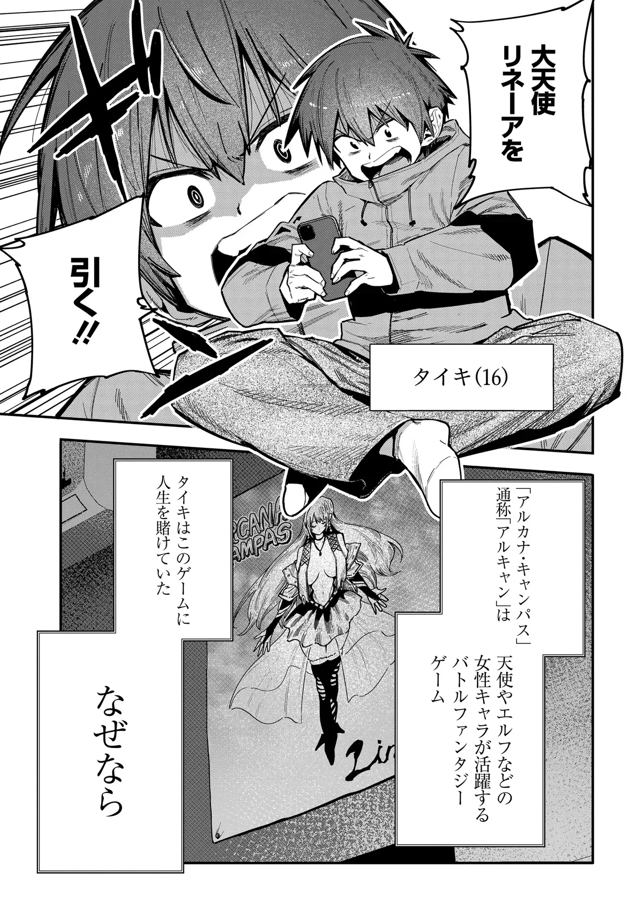 最弱と呼ばれた剣闘士のゲーム知識無双 ー女尊男卑世界のコロシアムで成り上がるー 第1話 - 5