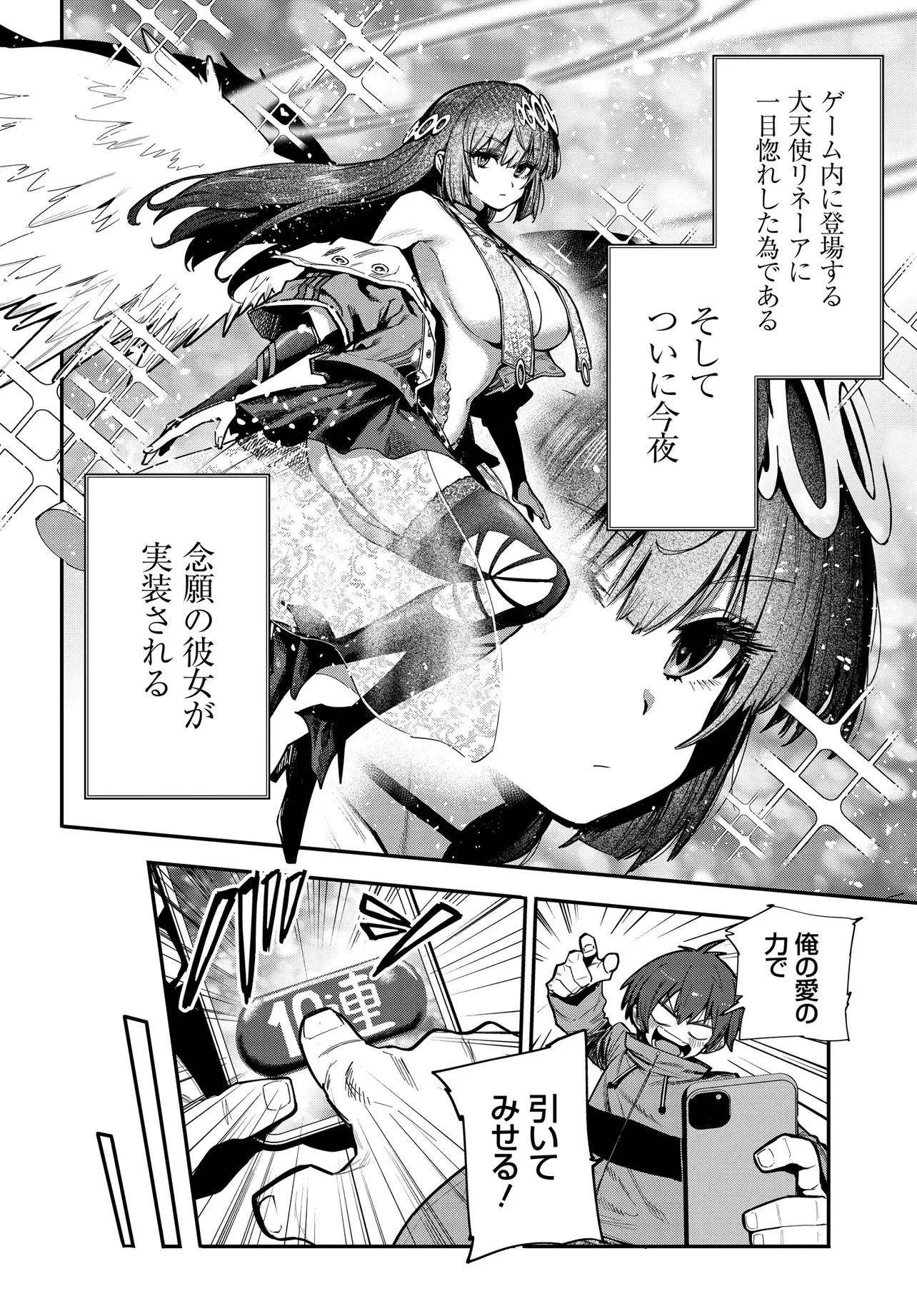 最弱と呼ばれた剣闘士のゲーム知識無双 ー女尊男卑世界のコロシアムで成り上がるー 第1話 - 6