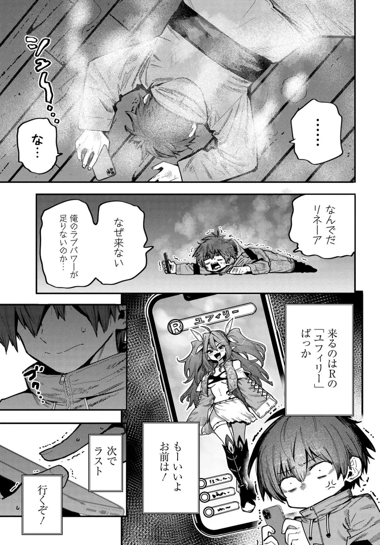 最弱と呼ばれた剣闘士のゲーム知識無双 ー女尊男卑世界のコロシアムで成り上がるー 第1話 - 7