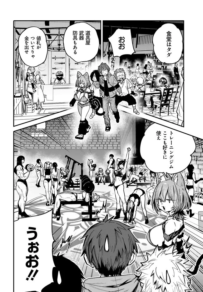 最弱と呼ばれた剣闘士のゲーム知識無双 ー女尊男卑世界のコロシアムで成り上がるー 第2話 - 26