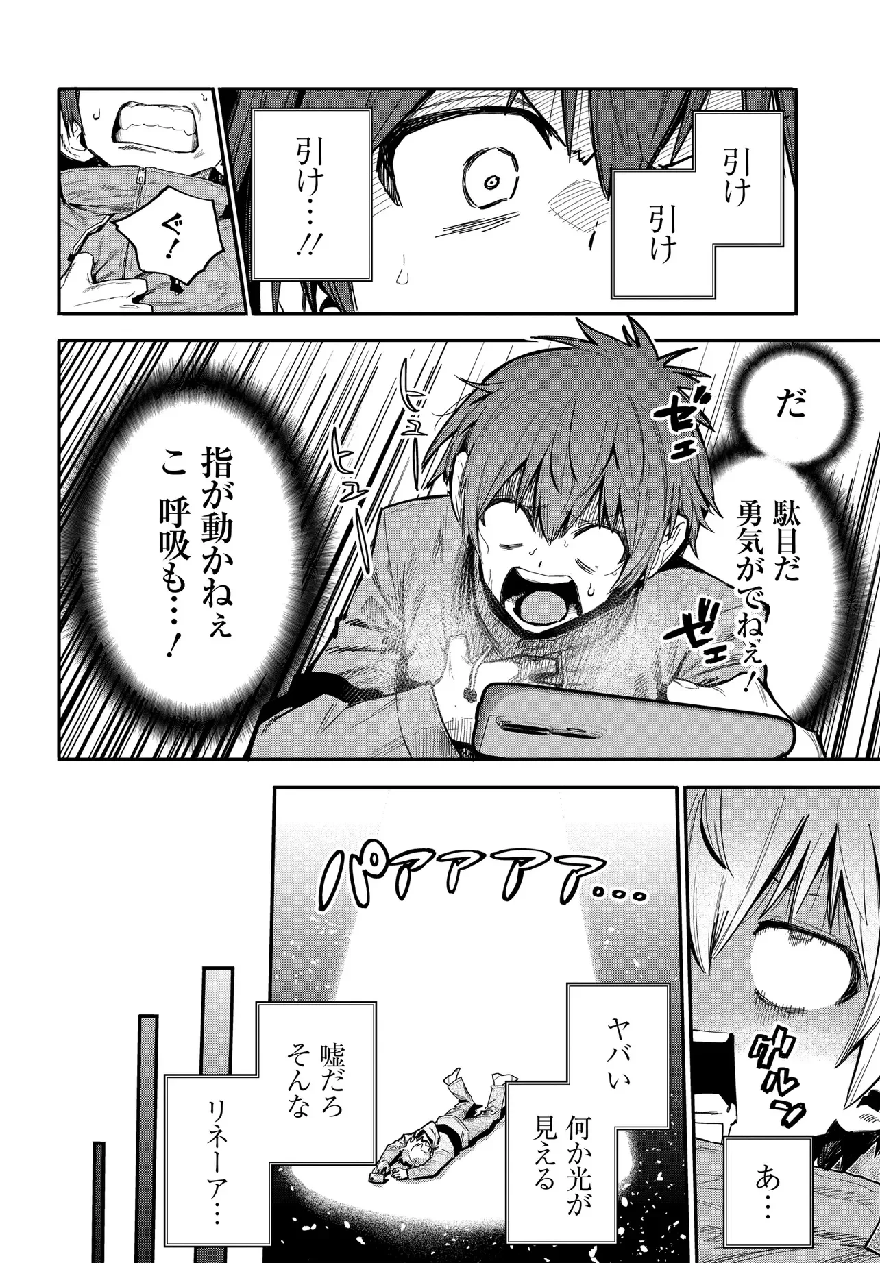 最弱と呼ばれた剣闘士のゲーム知識無双 ー女尊男卑世界のコロシアムで成り上がるー 第1話 - 8