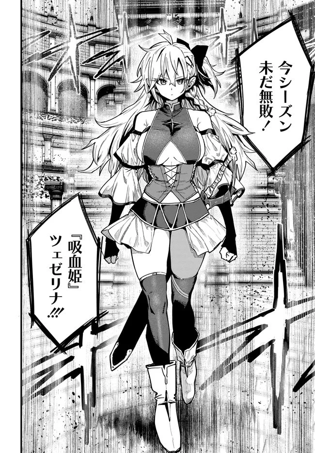 最弱と呼ばれた剣闘士のゲーム知識無双 ー女尊男卑世界のコロシアムで成り上がるー 第2話 - 32