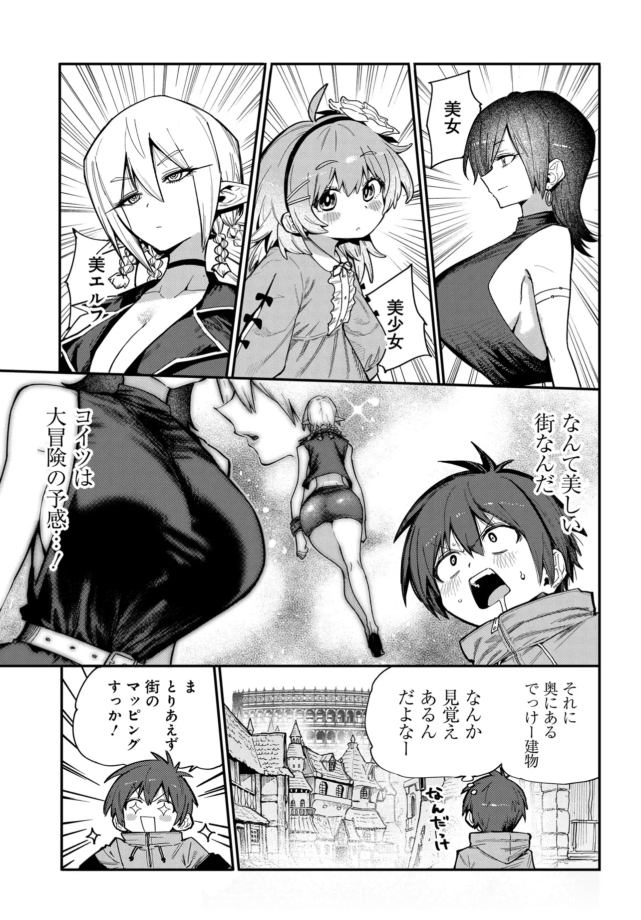 最弱と呼ばれた剣闘士のゲーム知識無双 ー女尊男卑世界のコロシアムで成り上がるー 第1話 - 13