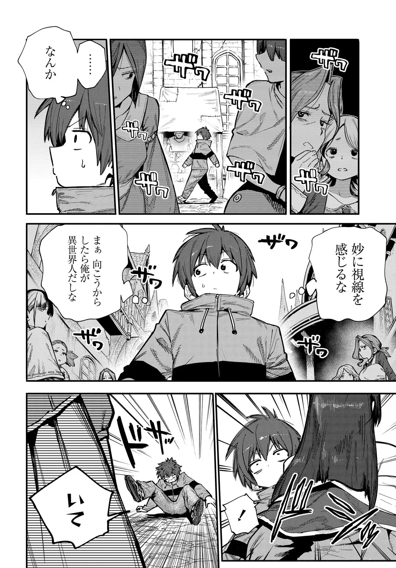 最弱と呼ばれた剣闘士のゲーム知識無双 ー女尊男卑世界のコロシアムで成り上がるー 第1話 - 14