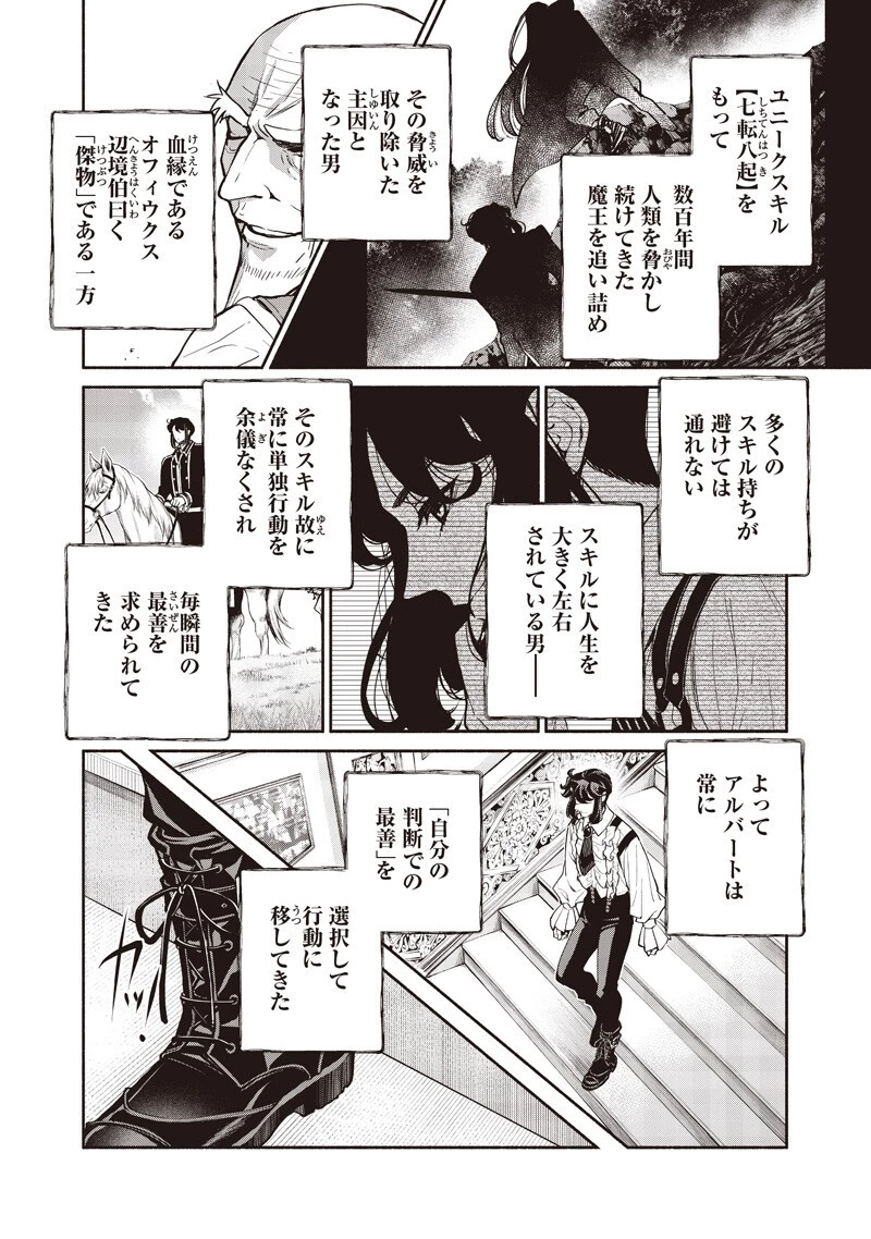 転生ゴブリンだけど質問ある？ 第149話 - 2