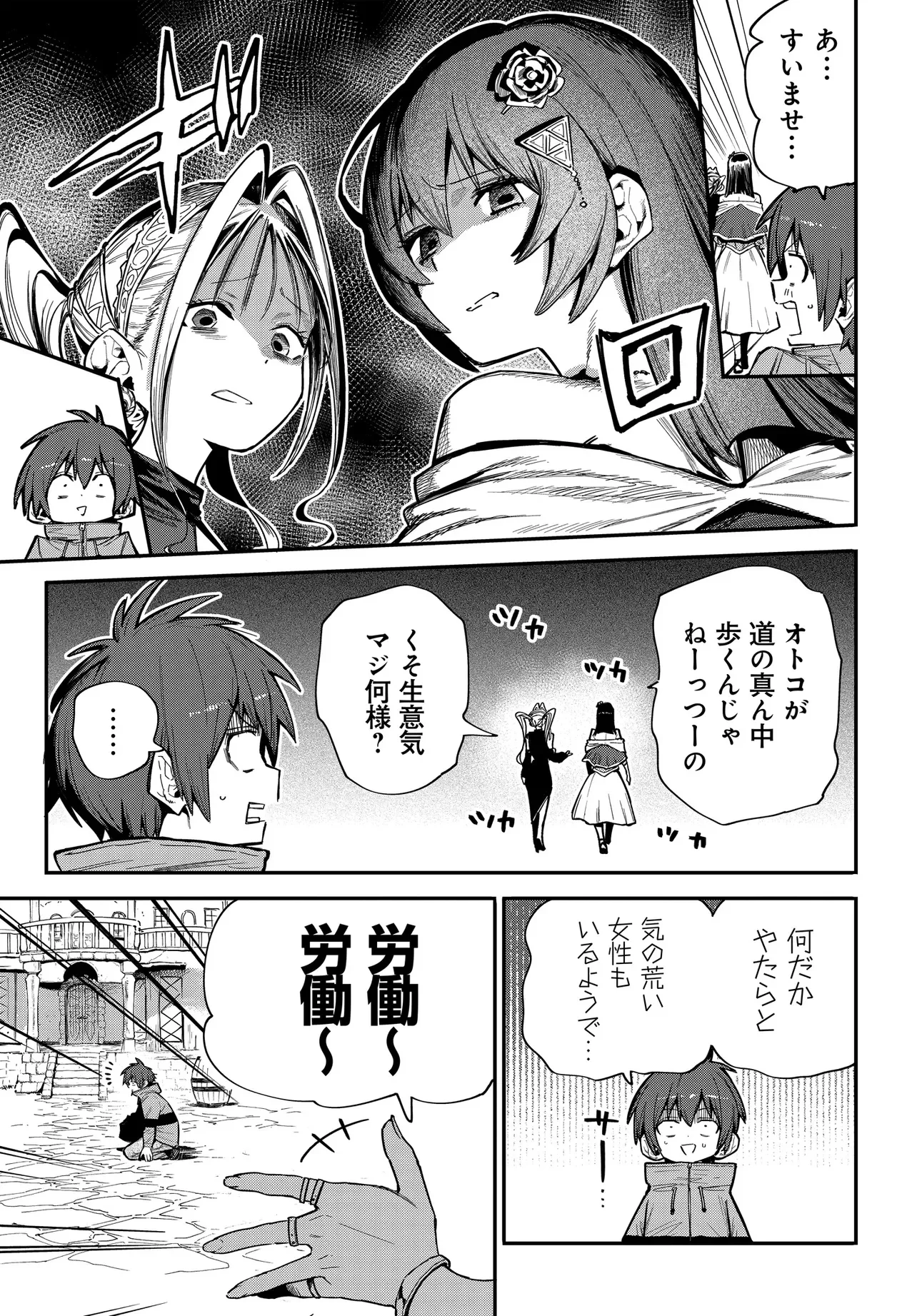 最弱と呼ばれた剣闘士のゲーム知識無双 ー女尊男卑世界のコロシアムで成り上がるー 第1話 - 15