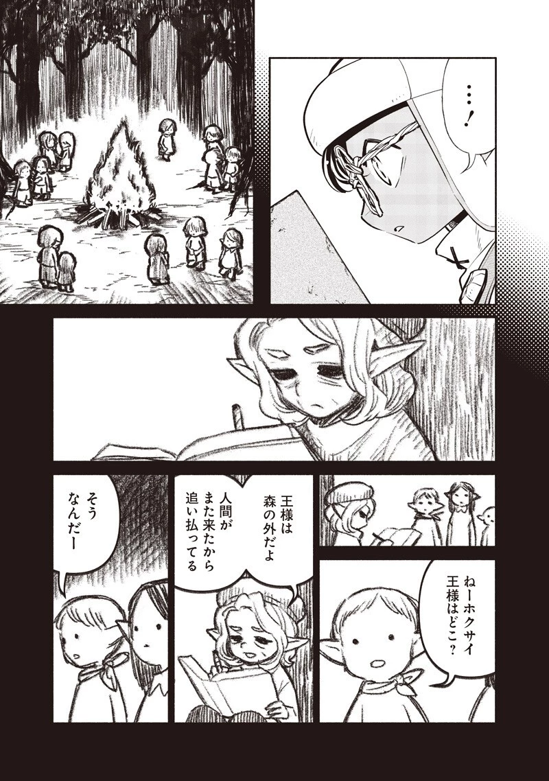 転生ゴブリンだけど質問ある？ 第149話 - 7