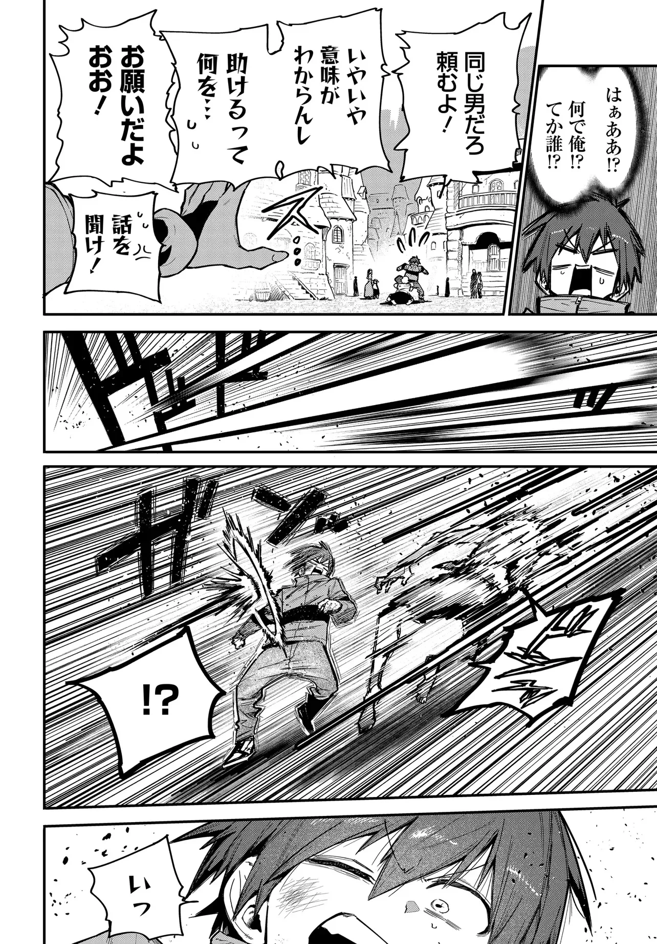 最弱と呼ばれた剣闘士のゲーム知識無双 ー女尊男卑世界のコロシアムで成り上がるー 第1話 - 18