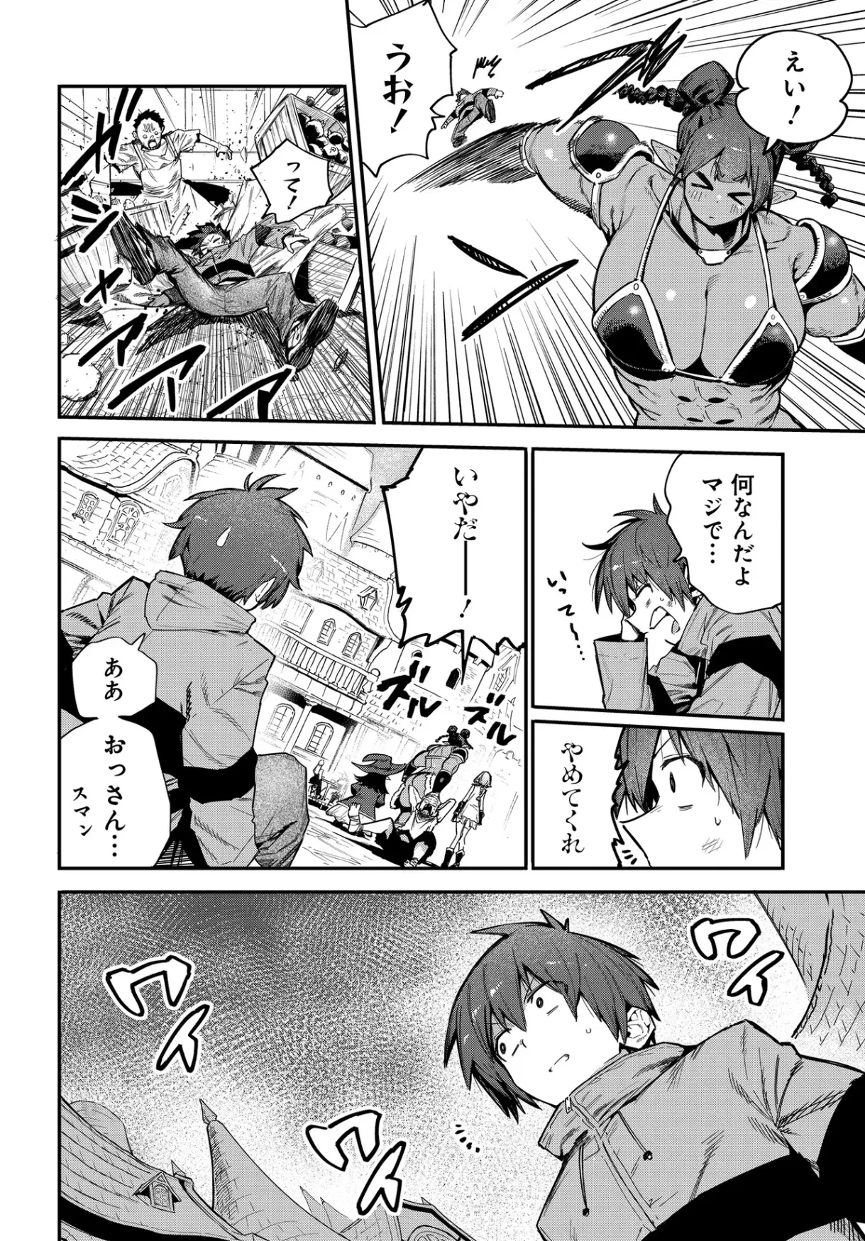 最弱と呼ばれた剣闘士のゲーム知識無双 ー女尊男卑世界のコロシアムで成り上がるー 第1話 - 20