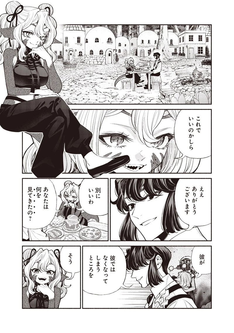 転生ゴブリンだけど質問ある？ 第149話 - 13